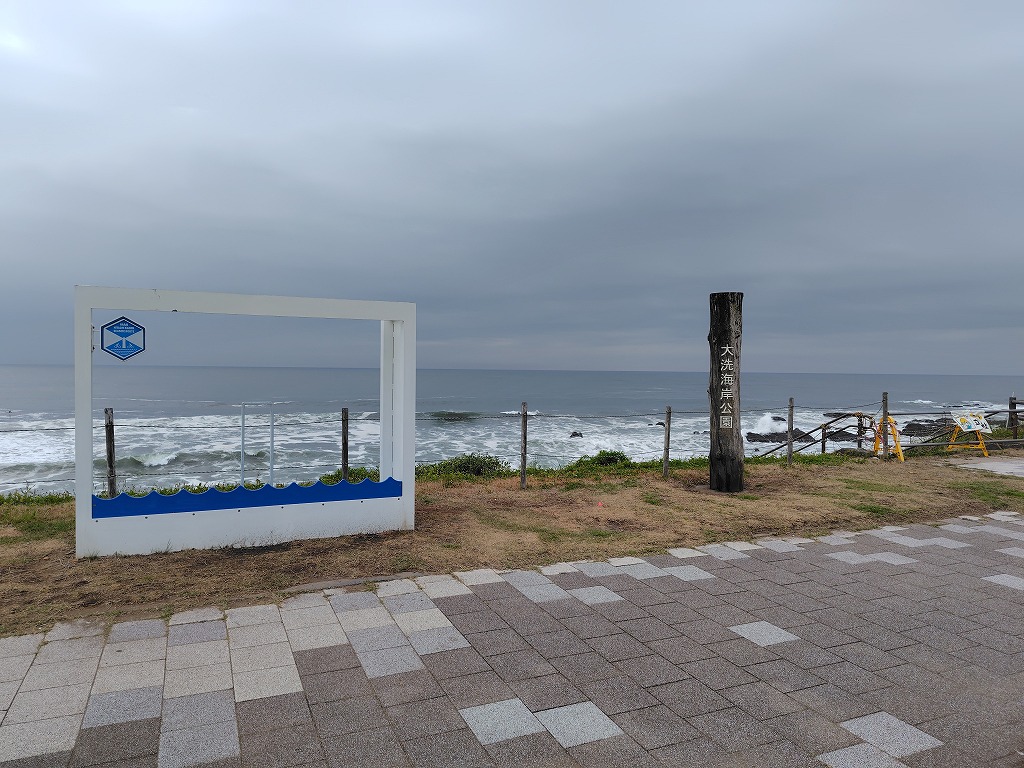 茨城県の海「大洗海浜公園」