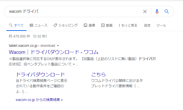 wacomcintiq16ドライバ