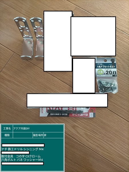 シガーソケット増設