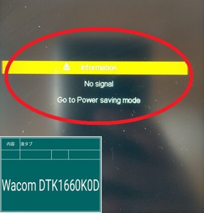 WacomCintiq16Nosignal