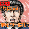【怪しい】クラウドワークスのライティング講座には注意
