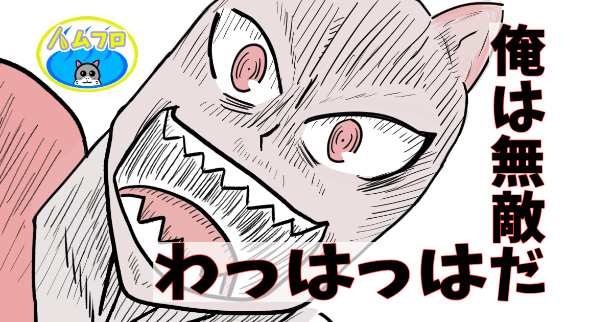 ポジティブでストレスなく生きる！