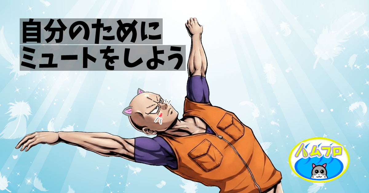リラックスする男