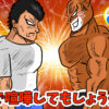 SNSで喧嘩腰の人