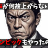 菅政権