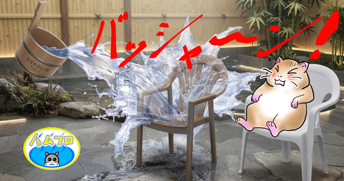 サウナでの迷惑行為