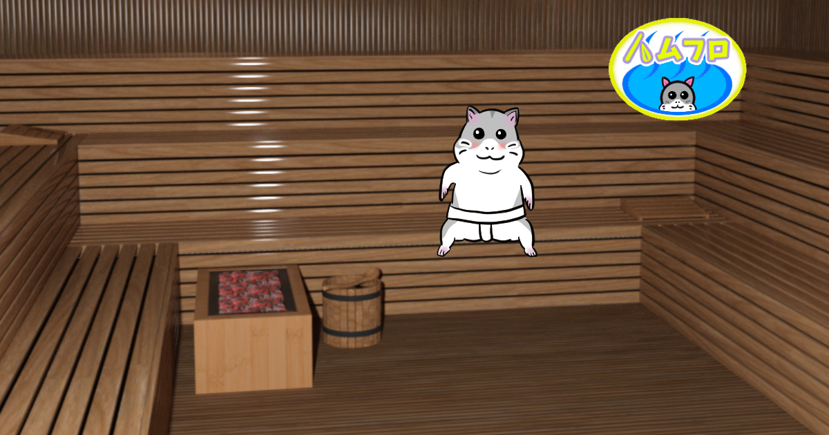 サウナで余裕こいてるハムスター