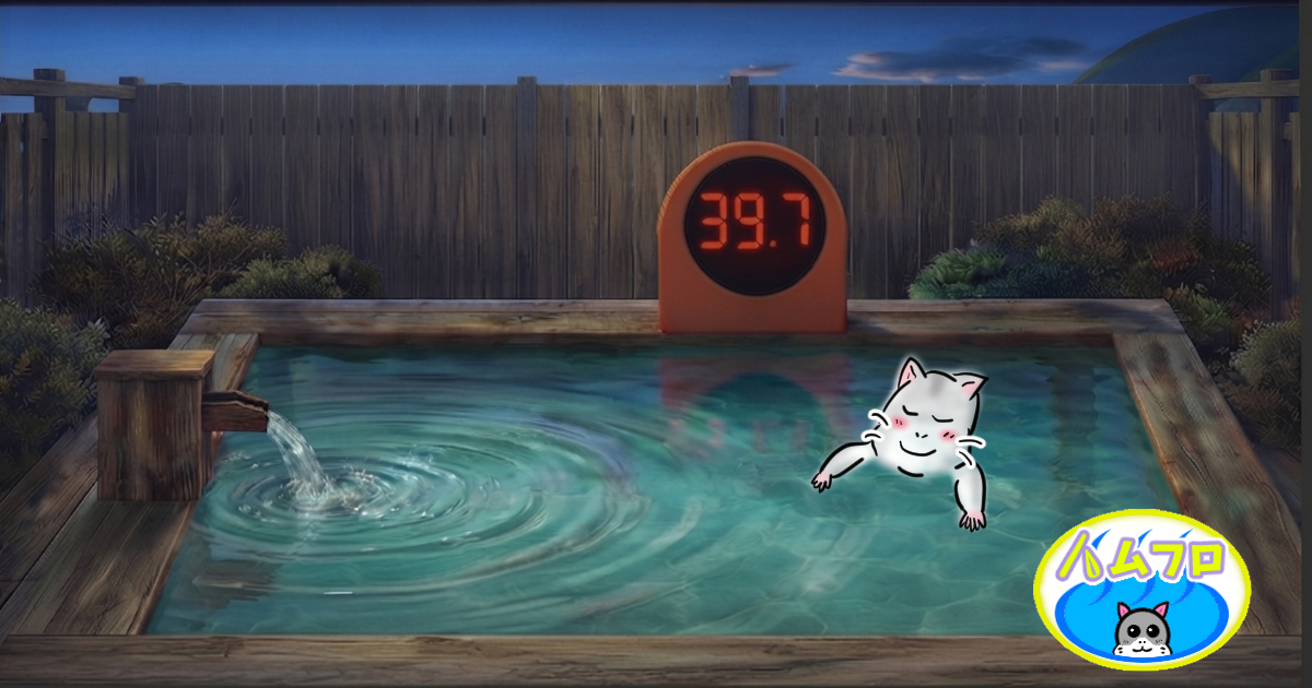 銭湯の温度計