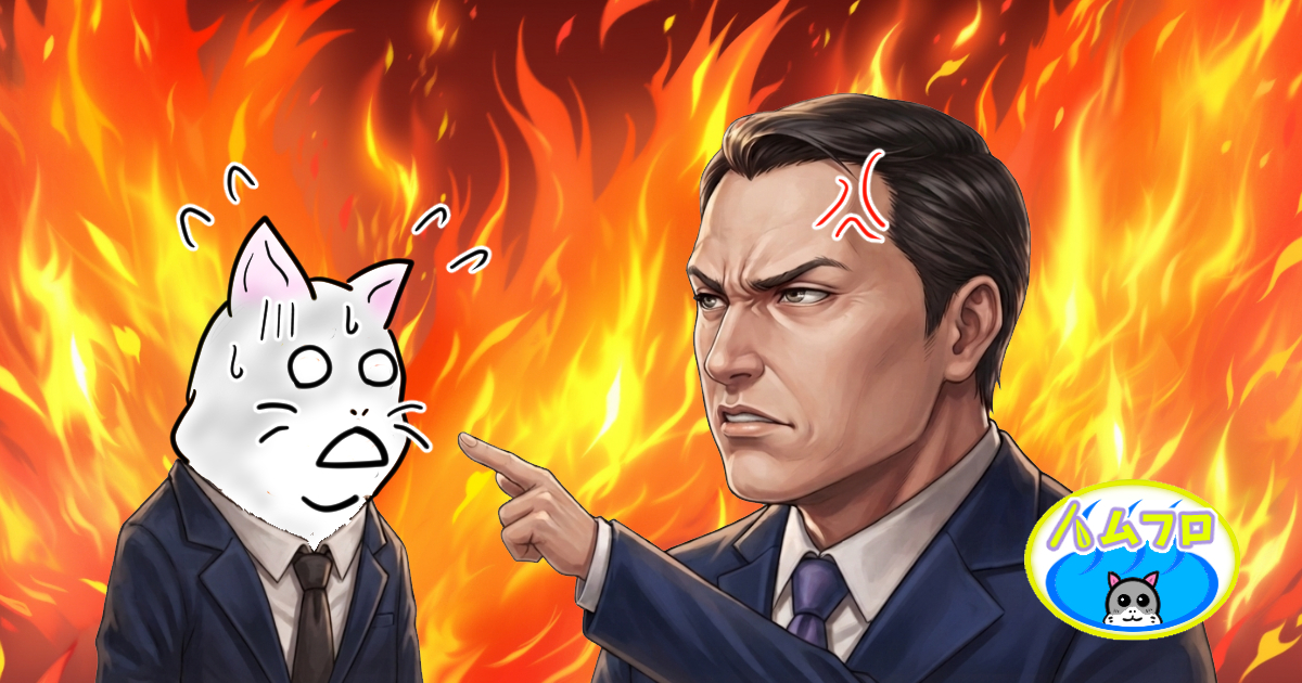 怒られるハムスター