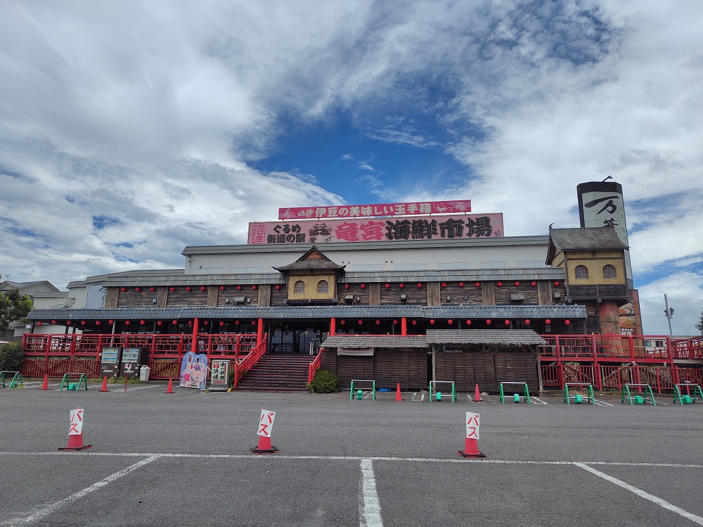 万葉の湯 沼津