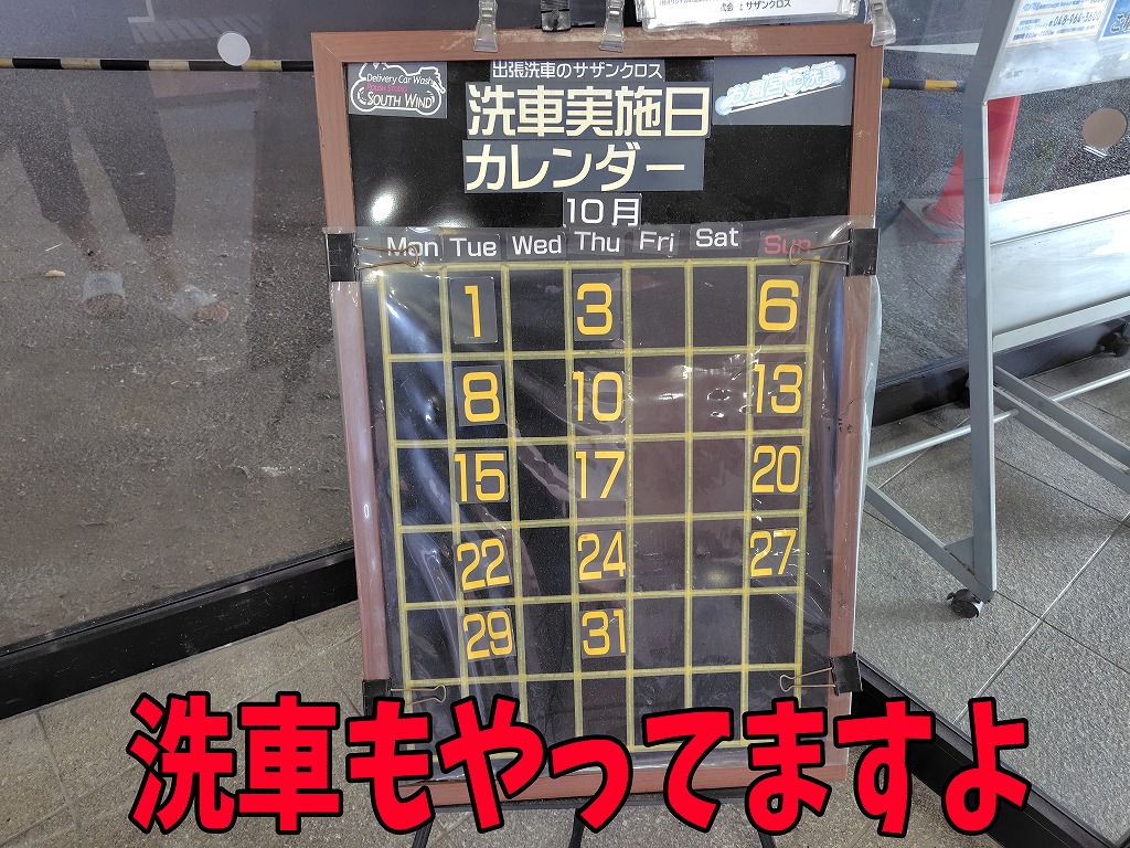 埼玉県越谷市の『健美の湯 越谷』