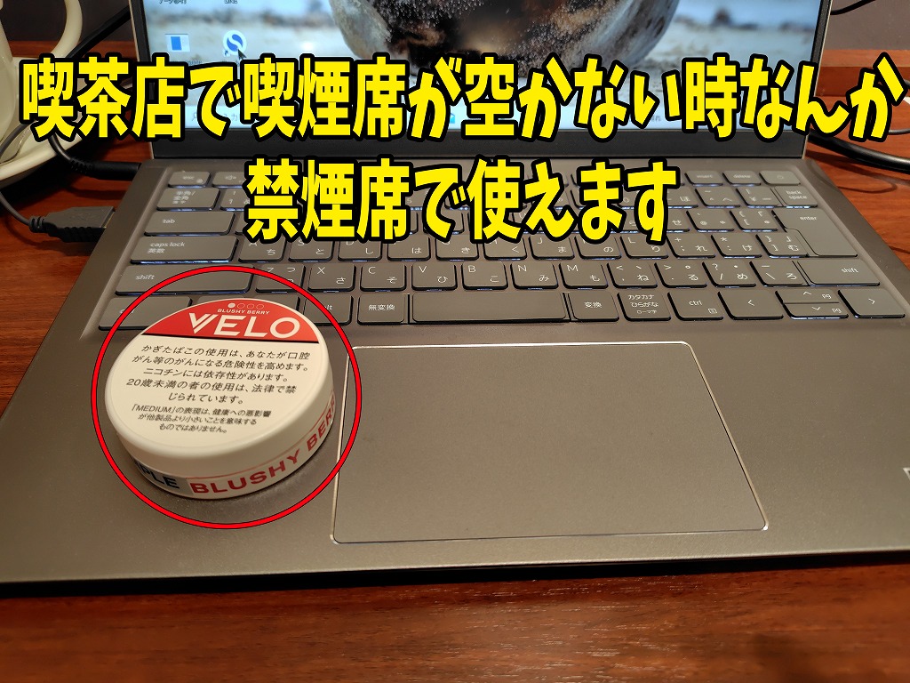 嗅ぎタバコ「VELO」