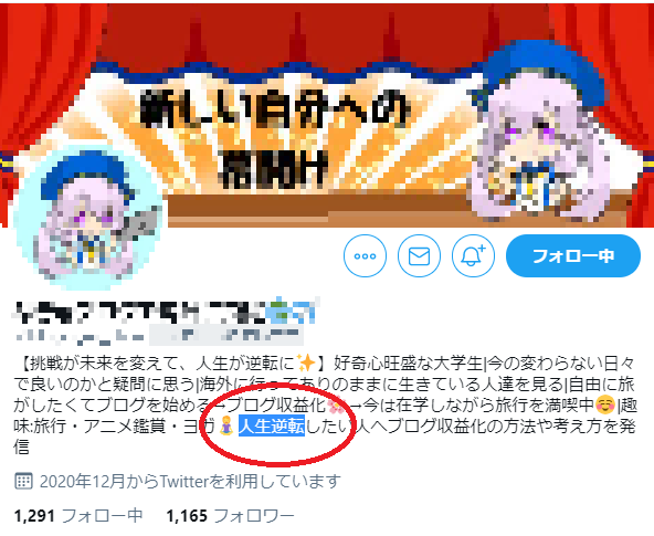 偽物のお金持ち