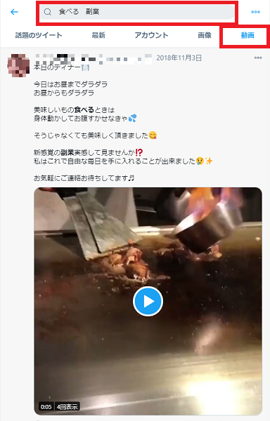 偽物のお金持ち