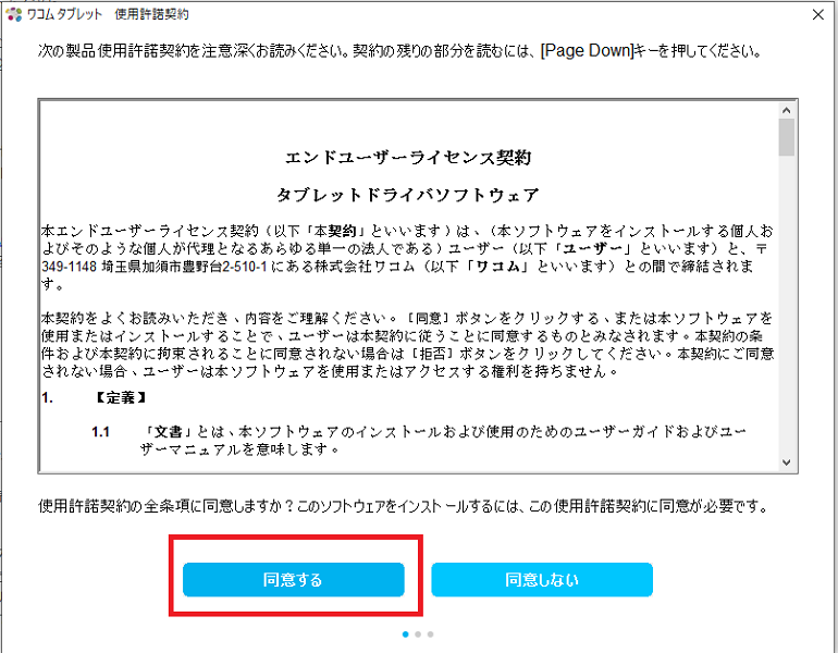 wacomcintiq16ドライバ