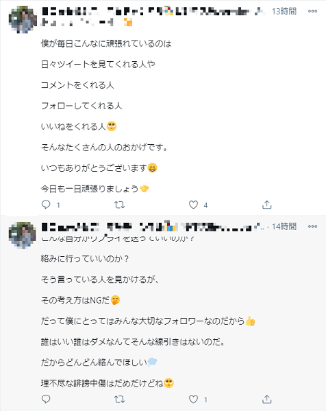 偽物のお金持ち