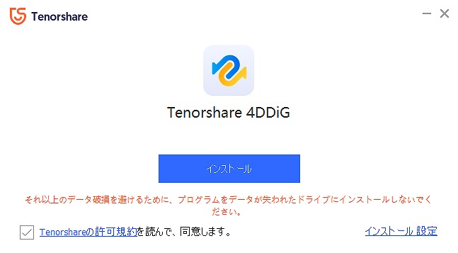 Tenorshare 4DDiG