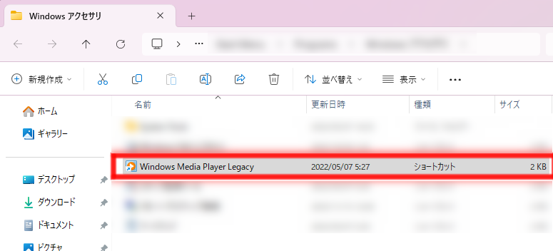 Windowsメディアプレーヤー