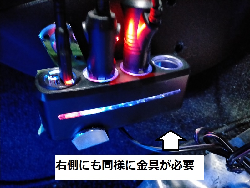 シガーソケット増設