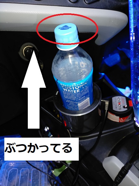 ドリンクホルダー増設