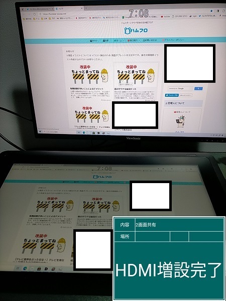 wacomcintiq16映った