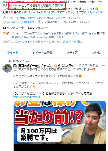 偽物のお金持ち