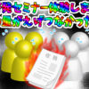課題増し増し自己啓発セミナー