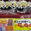 【プロテイン】「ホエイプロテイン ベーシック」ヨーグルト風味