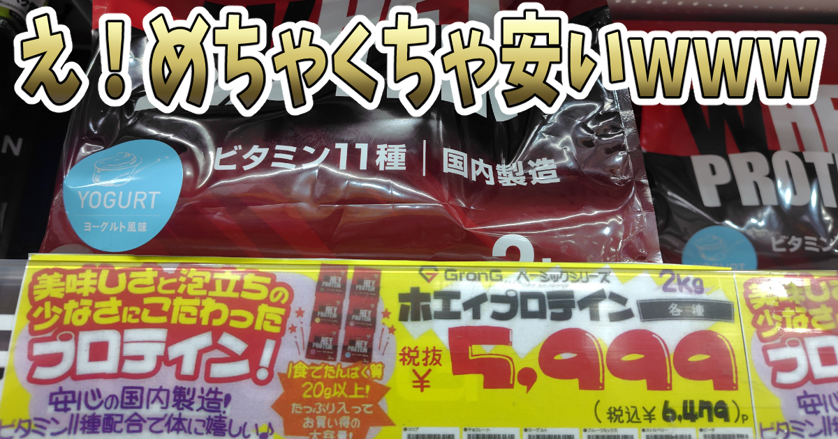 【プロテイン】「ホエイプロテイン ベーシック」ヨーグルト風味