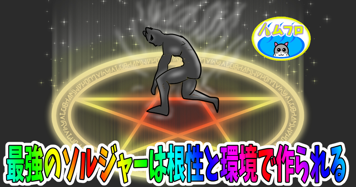 ベンチャーで学んだ経営者の極意