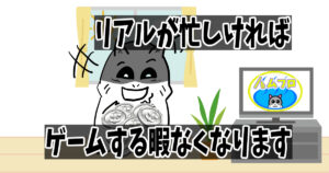 ゲーム依存を抜け出す方法