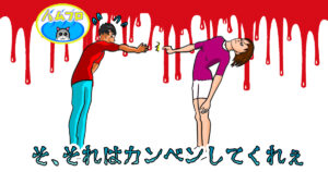彼女のわがままに対する対策