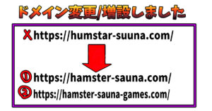 ドメイン変更したらPVが1割になった