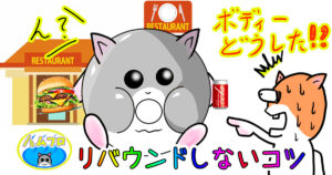 ダイエット終了後にリバウンドしないためのコツ