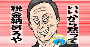 日本人は陰湿で性格悪い