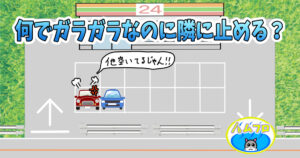 トナラーがうざい