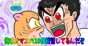 あなたより私の方が大変アピールはうざいだけ