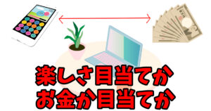 ゲームブログを書いてみての感想