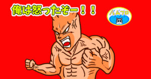 被害者を誹謗中傷するニンゲン