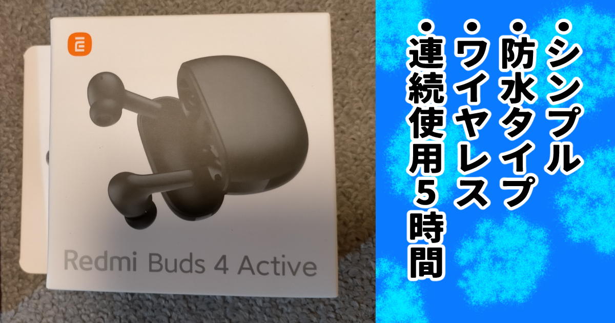 Xiaomi Redmi Buds 4 Activ