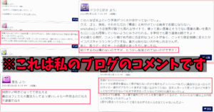 ネット上でマウントを取る人が気持ち悪い