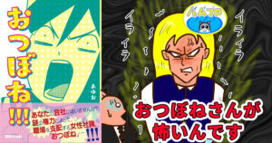 おつぼね