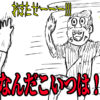 デートで帰りたい時の言い訳