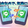 出会系でデートに誘うまでのタイミング