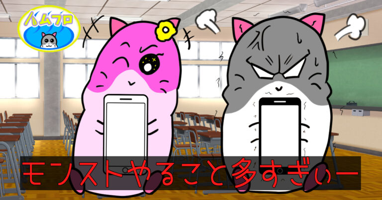 モンストを引退して変わったこと