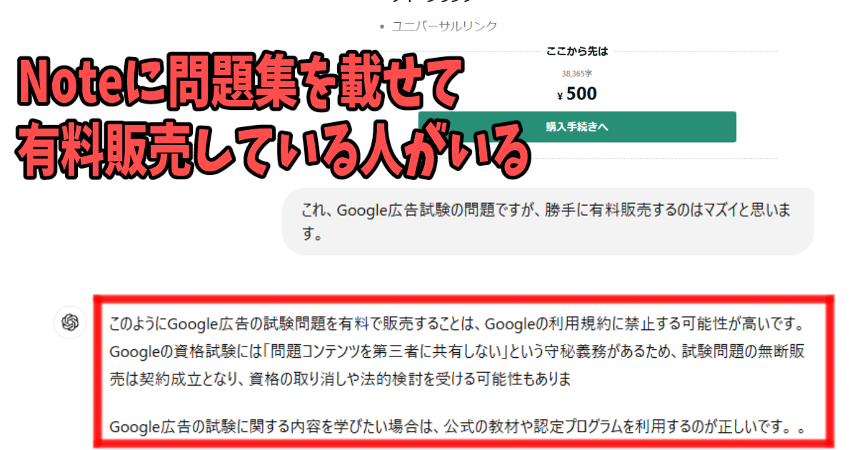 『Google広告認定資格』