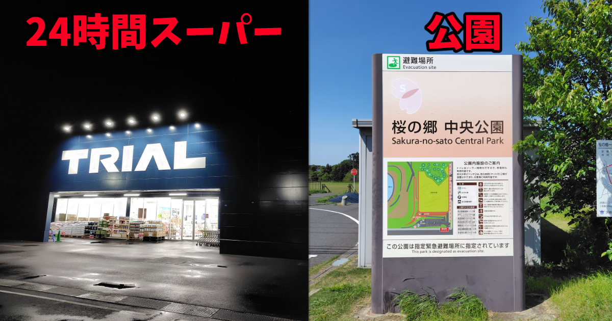 岩盤温浴リゾート「ココプララ」