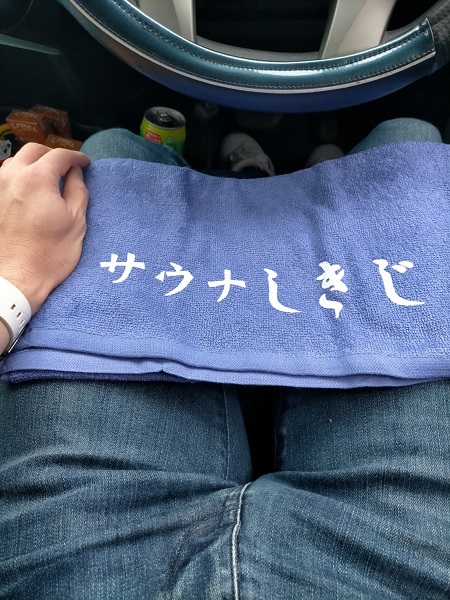 サウナしきじタオル