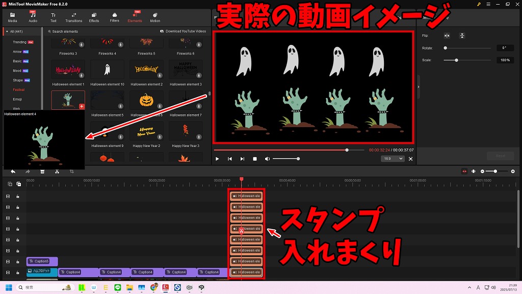 「MiniTool MovieMaker無料版｣