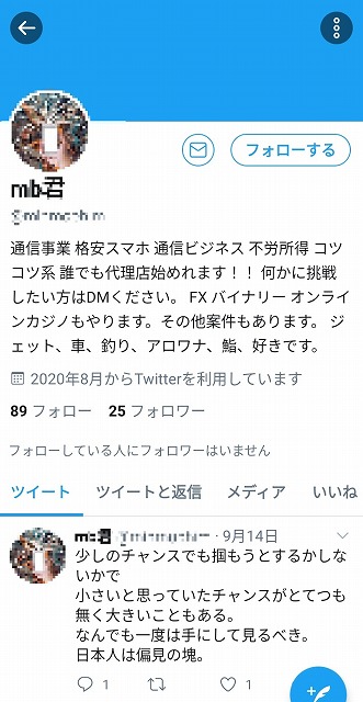 プレゼント詐欺